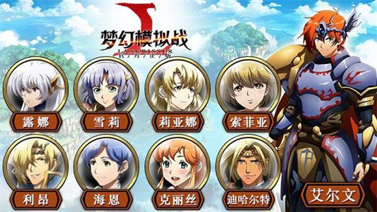 梦幻模拟战9