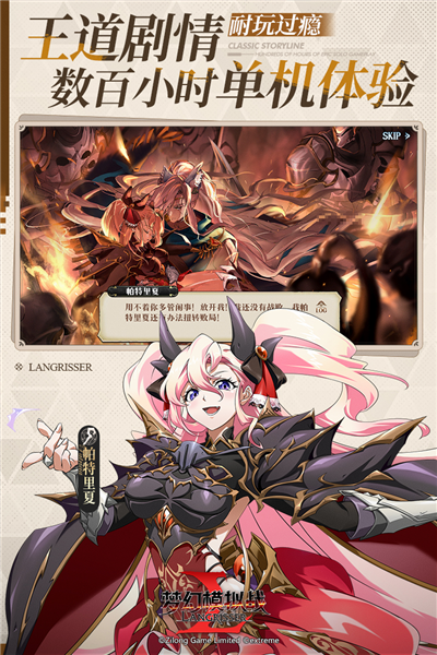 梦幻模拟战手游官网版