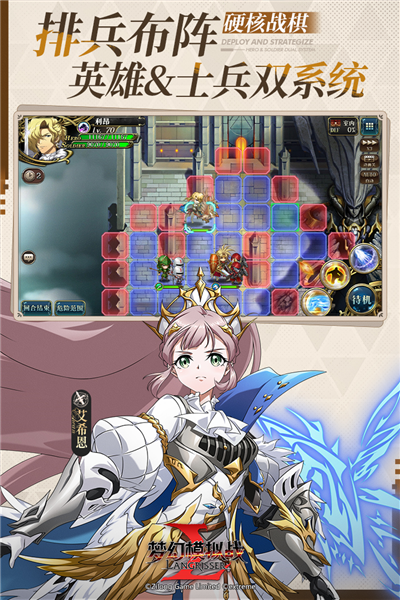 梦幻模拟战手游官网版