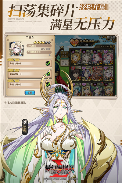 梦幻模拟战手游官网版