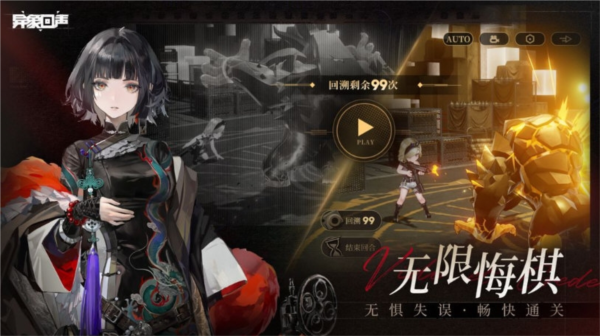 異象回聲1
