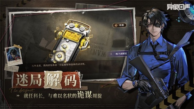 異象回聲手游