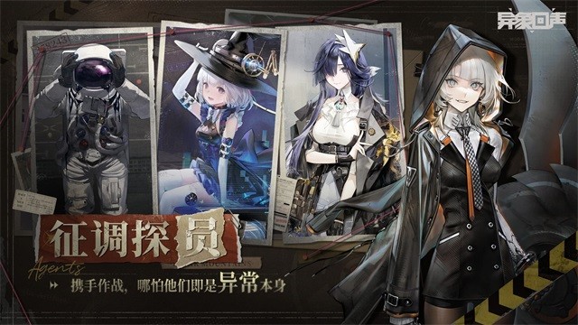 異象回聲手游