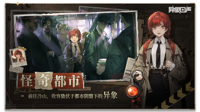 異象回聲手游