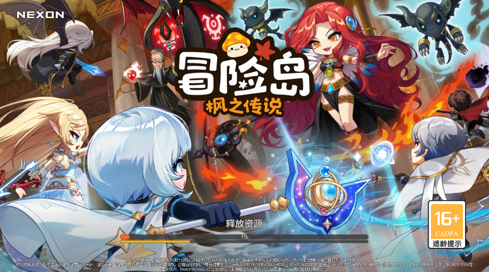 冒險島楓之傳說手游