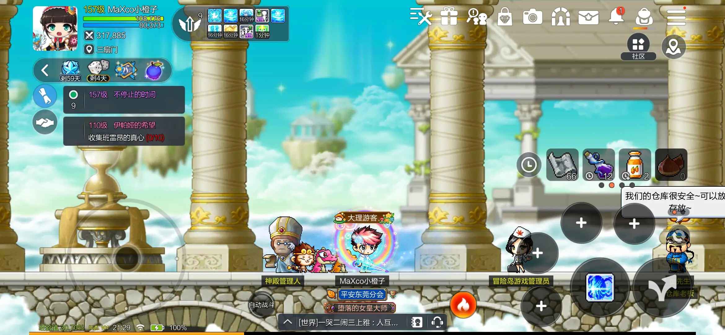 冒險島楓之傳說官網版