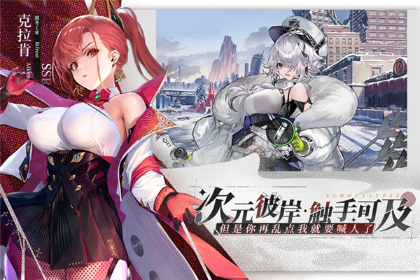 绯色回响2