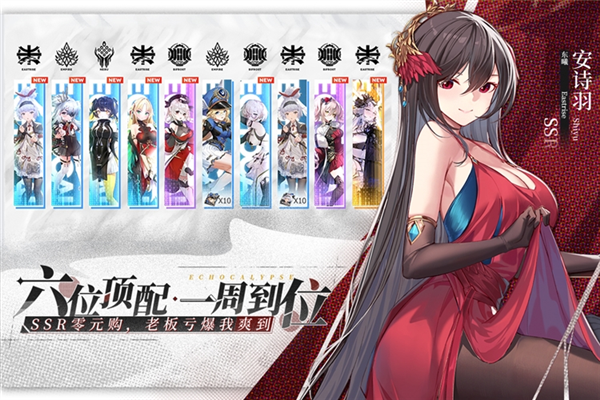 绯色回响3