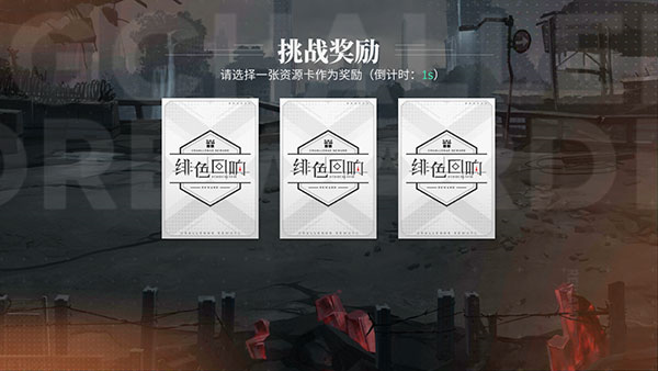 绯色回响13