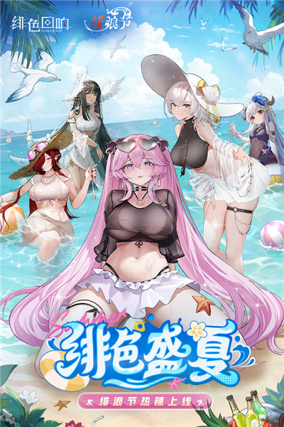 绯色回响手游官网版