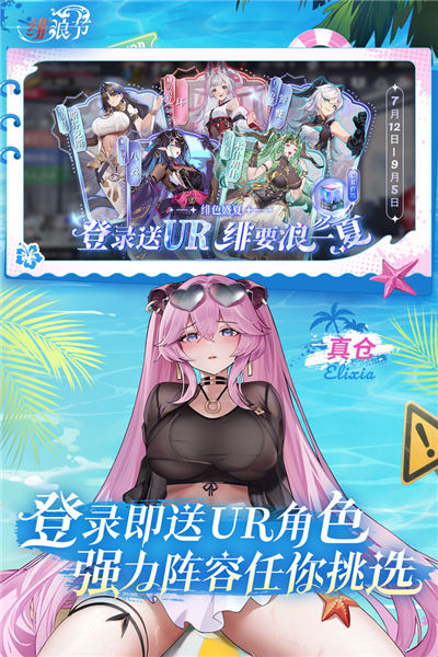绯色回响手游官网版