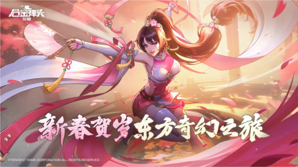 合金弹头手机版