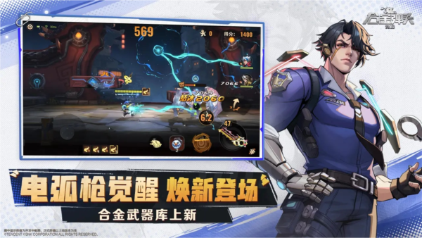 合金弹头手机版