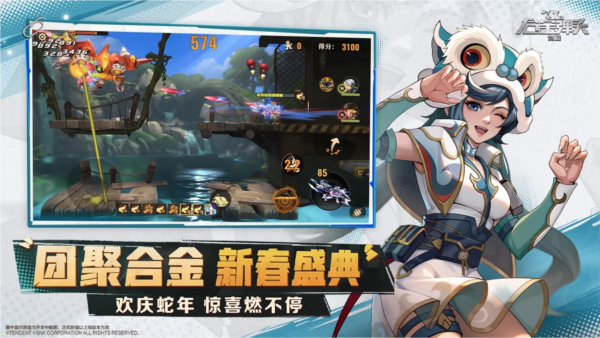 合金弹头手机版