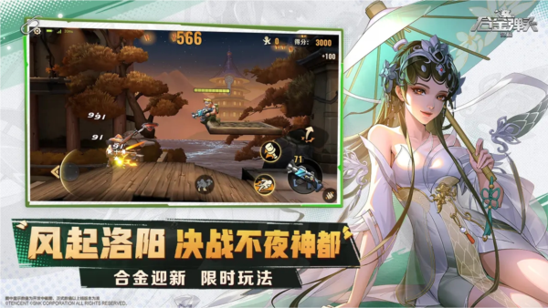 合金弹头手机版