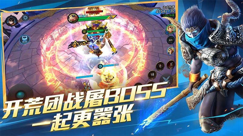 乱斗西游2官网版