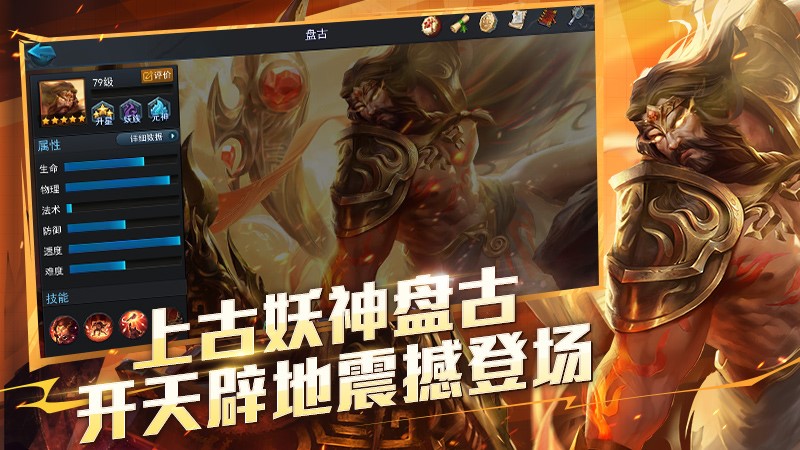 乱斗西游2官网版