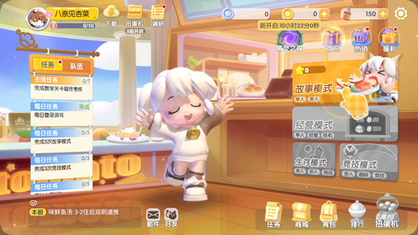 暴吵萌厨5
