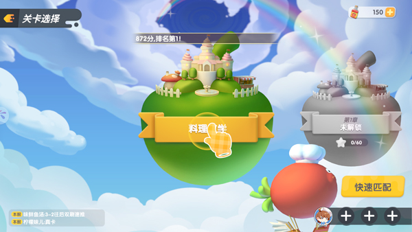 暴吵萌厨6