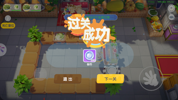 暴吵萌厨8