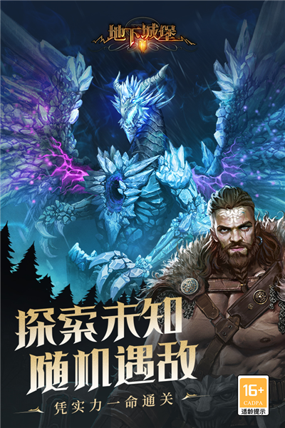 地下城堡2黑暗觉醒