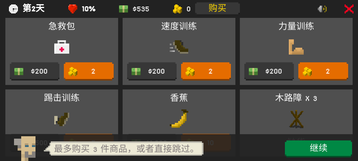 僵尸射擊與防御