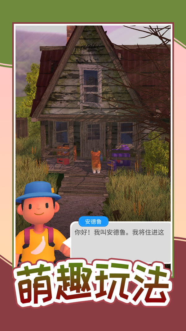 小镇的一天游戏