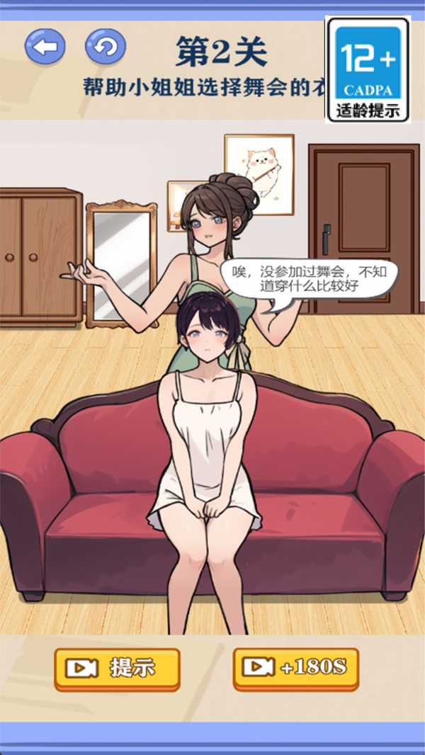 腦洞大師姐