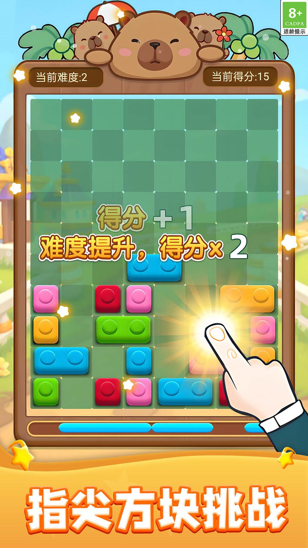 俄羅斯積木方塊
