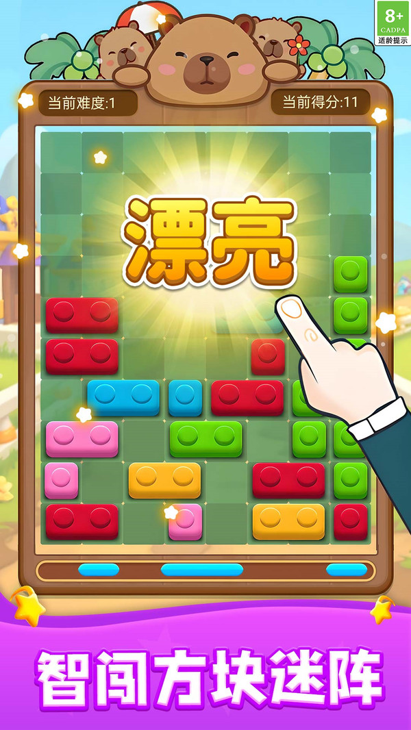 俄羅斯積木方塊