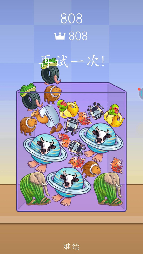 合并動物3D