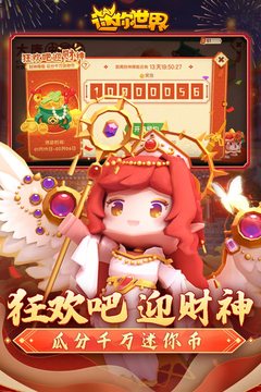 迷你世界1.9.0版本