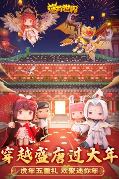 迷你世界1.9.0版本