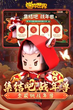 迷你世界1.9.0版本
