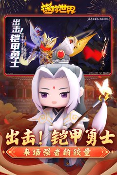 迷你世界1.9.0版本