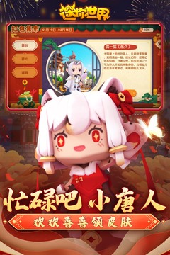 迷你世界1.9.0版本