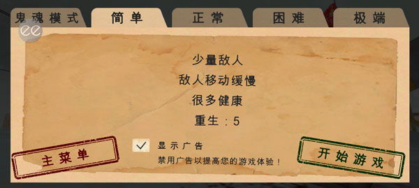 南極洲88號中文版