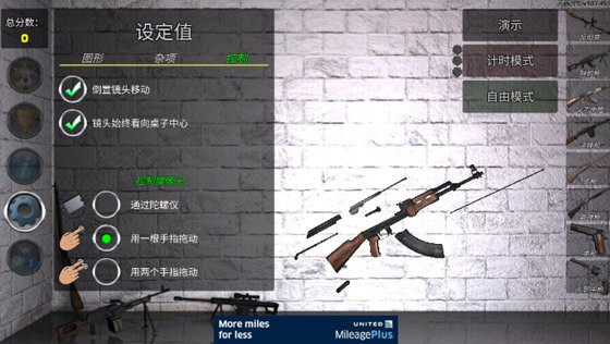 武器拆卸模擬器最新版