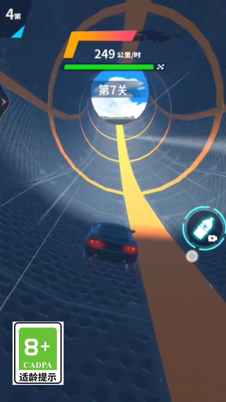 汽車漂移拉力賽