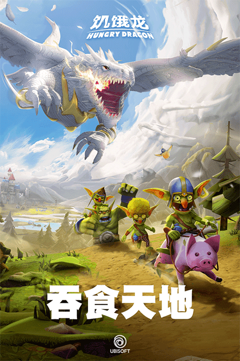 饑餓龍所有龍解鎖版