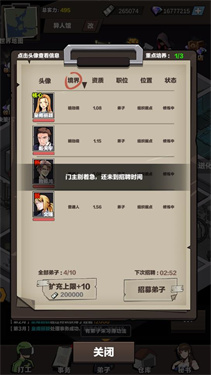 神级保安
