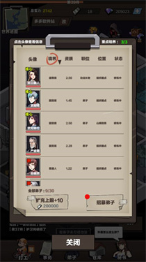 神级保安
