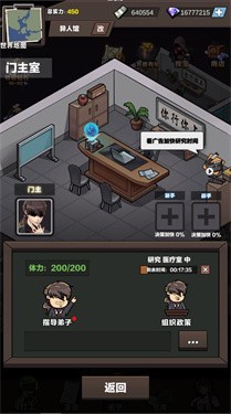 神级保安