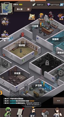 神级保安