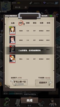 神级保安
