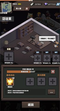 神级保安