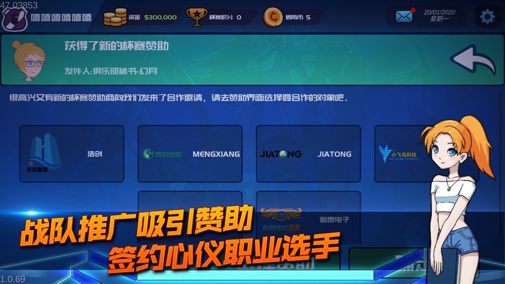 電競俱樂部手游