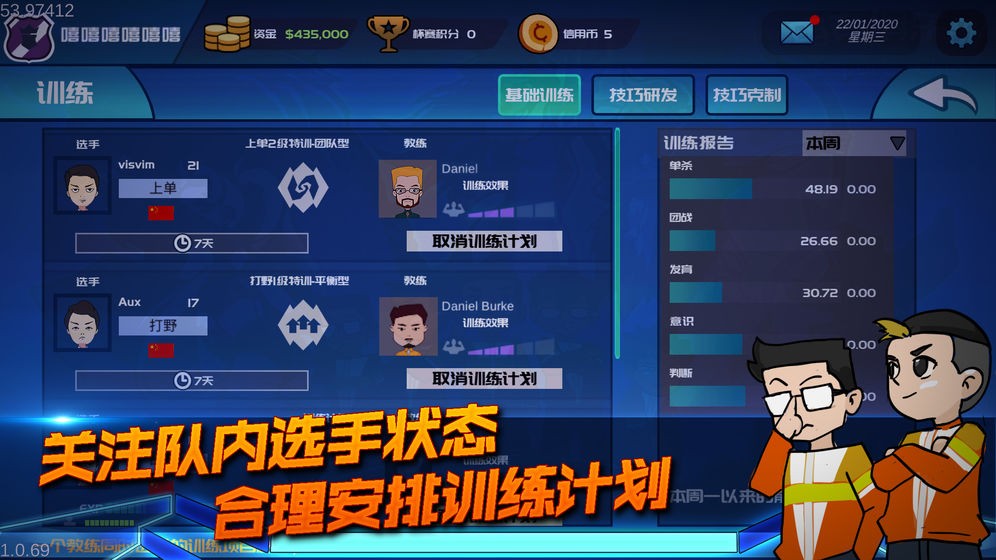 電競俱樂部手游