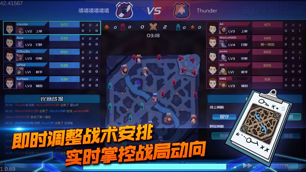 電競俱樂部手游