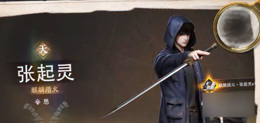 盗墓笔记启程官服